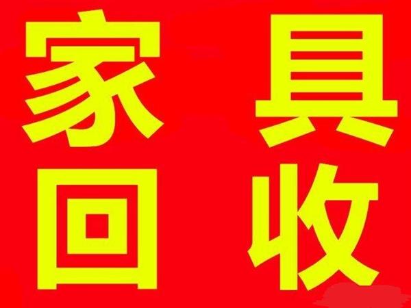 石家庄办公家具回收石家庄办公桌椅回收石家庄衣柜回收