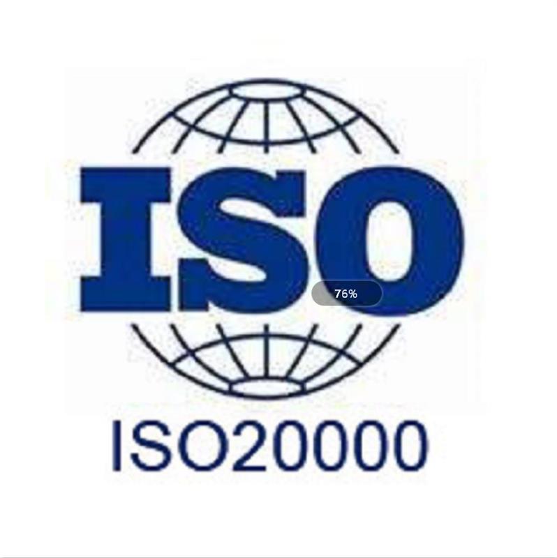 ISO20000体系认证需要符合哪些原则