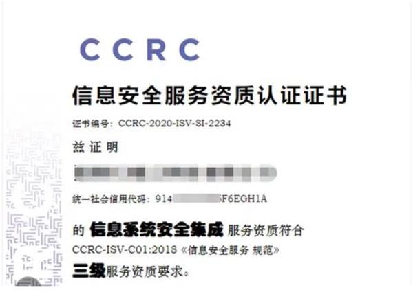 CCRC的认证程序有哪些