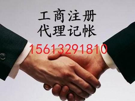 涿州注册公司合伙企业注册个人独资公司