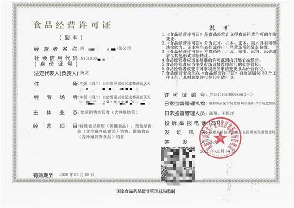 成都都江堰市食品经营许可证登记核发如何办理