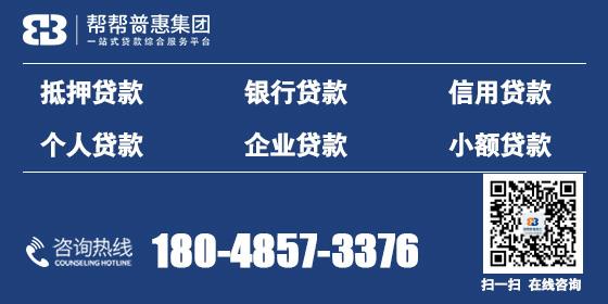 成都房产二次抵押贷款有哪些条件该怎么办理?