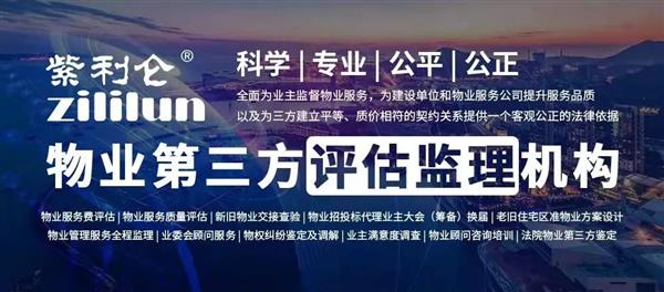 江西省第三方物业服务评估监理公司期待加盟
