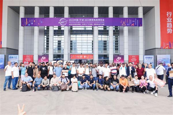 2024ECEE宁波出口跨境电商博览会