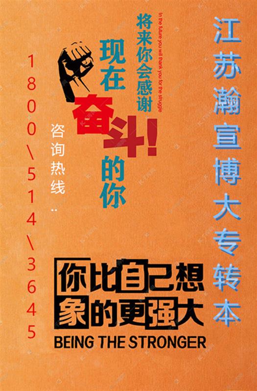 瀚宣博大五年制专转本专业课辅导班开启中,掌握技巧