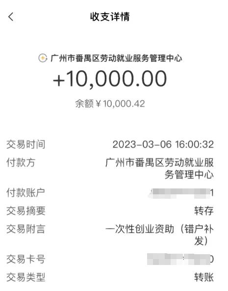 广州市~创业带动就业补贴申请流程