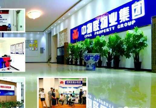 重庆市中物联物业集团面向全国各省市组建分公司