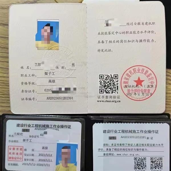 四川省物业经理证和物业项目经理证的区别