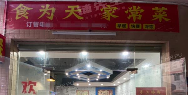 白云广州涉外经济学院食为天家常菜餐饮店转让