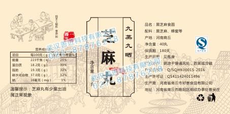 武汉食品标签 牛皮纸标签设计制作