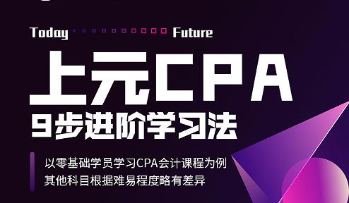 靖江注册会计师培训、CPA真的很难考吗?