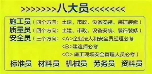 【海德教育】邯郸住建厅八大员报考流程
