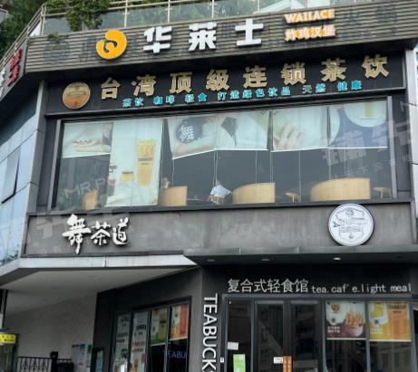 转角位深圳宝安福永醒目位置奶茶店转让商业成熟消费强