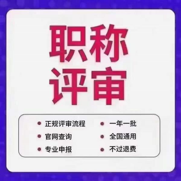 【海德教育】邯郸初中级工程师评审流程