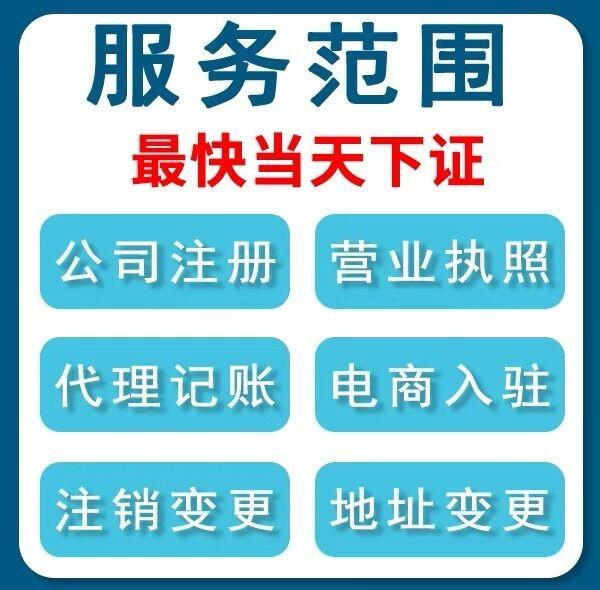 重庆长寿个体营业执照注册办理 卫生许可证办理