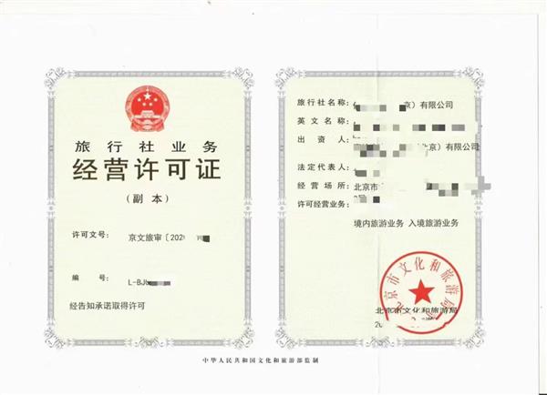 北京拍卖公司注册步骤