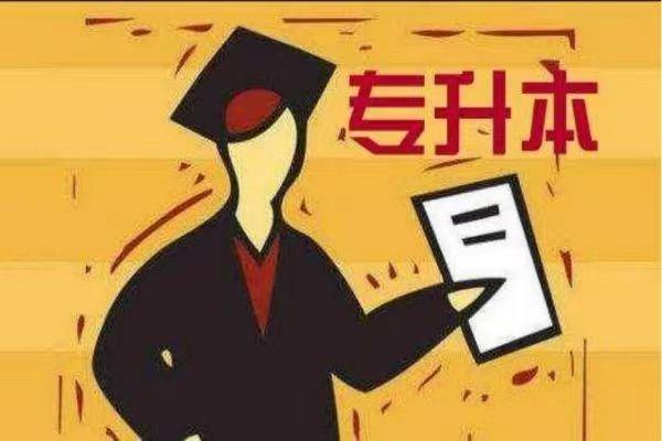 徐州有专门辅导五年制一贯制专转本英语的培训机构吗