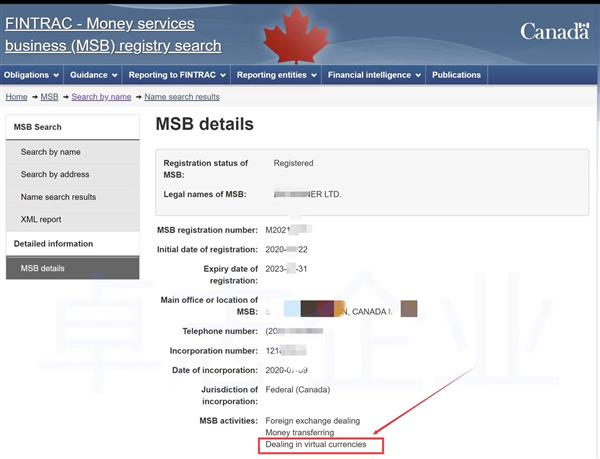 注册加拿大MSB牌照所需的客户群体