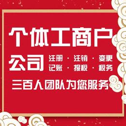 重庆南岸区公司注册营业执照办理 商标注册办理