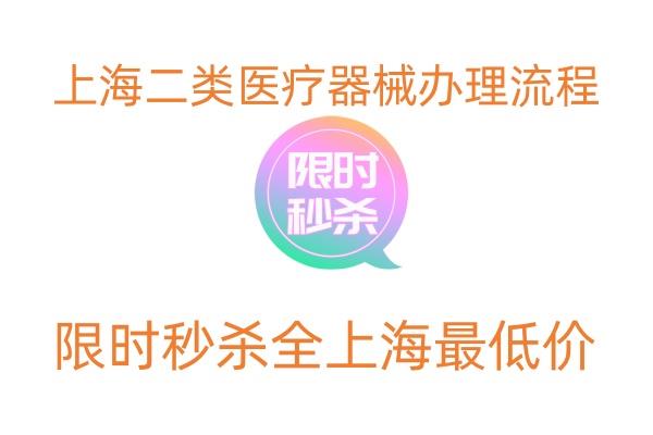 上海危化品许可证办理流程。