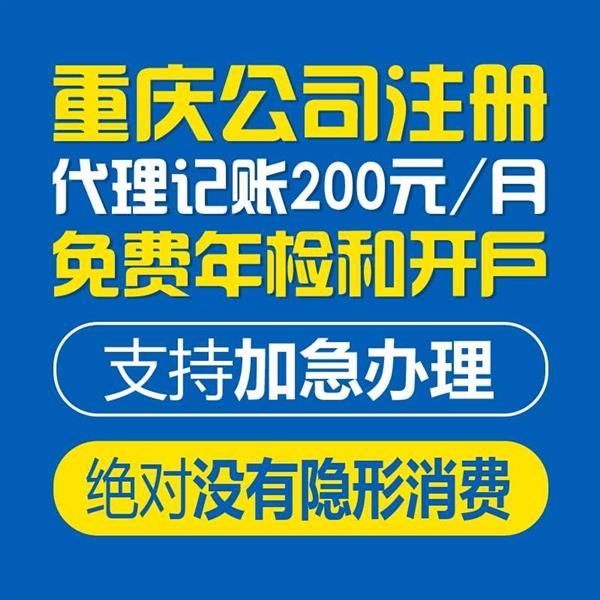 重庆荣昌个体工商户营业执照办理 可提供注册地址