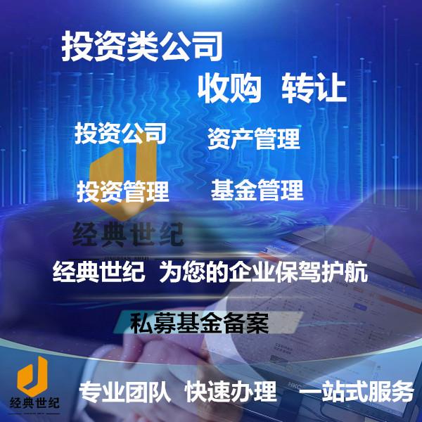 北京市注册家族办公室所需材料及流程