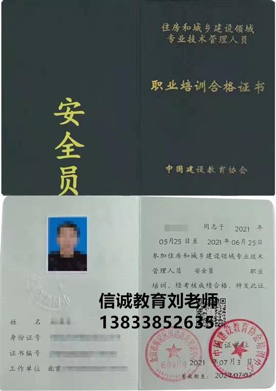 濮阳高级物业经理人铜牌报名中控值机员保安员考证报名