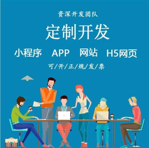 江西IT公司,南昌微信小程序开发APP软件公司