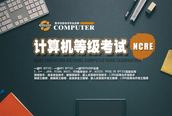 徐州计算机软件资格考培训 计算机网络及应用技术培训