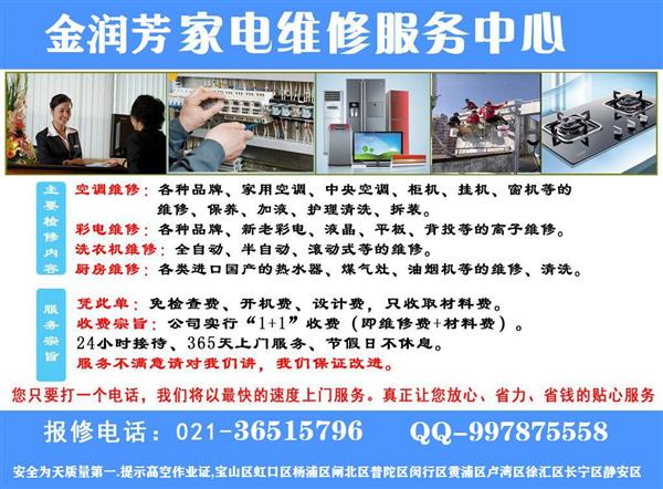 上海专业 空调维修 安装 移机 清洗 加氟 24H