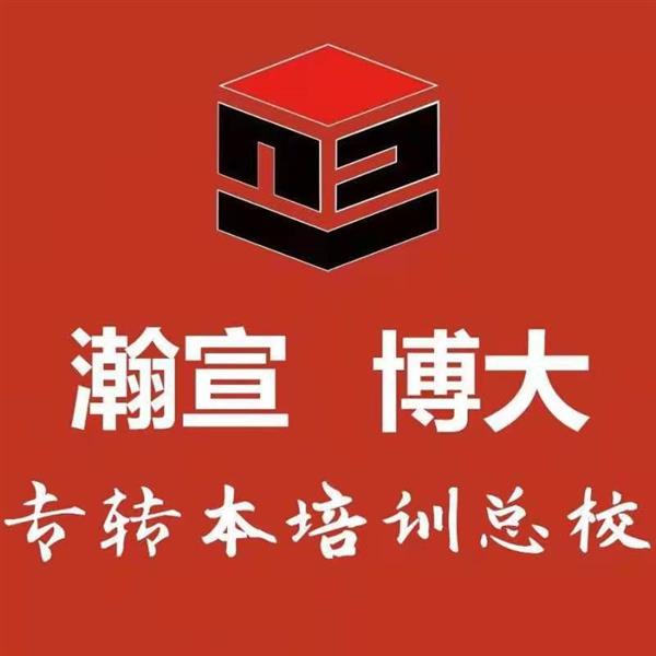 淮阴工学院五年一贯制专转本2023招生简章