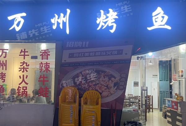 从化江浦万州烤鱼餐饮店转让可外摆周边商业区小区环绕