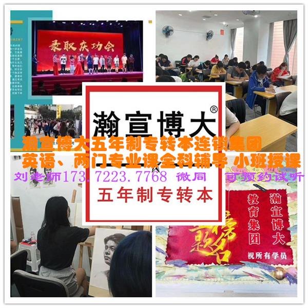 南京传媒学院五年制专转本文化产业管理减招该如何备考