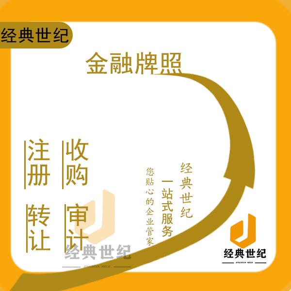 2023年北京办理人力资源许可证所需材料及流程