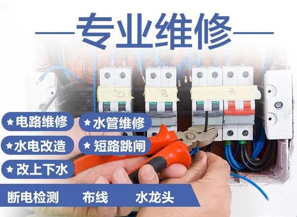 上海长宁区家庭电路故障维修快速上门维修电路跳闸短路