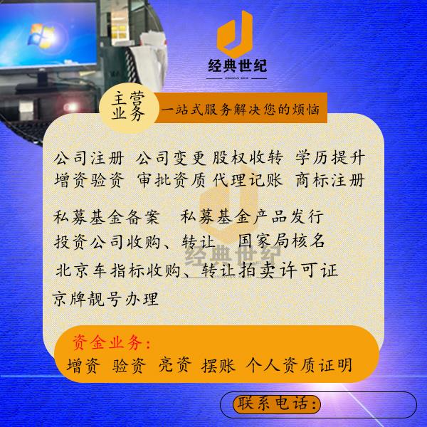 北京市办理无人机经营许可所需材料及流程