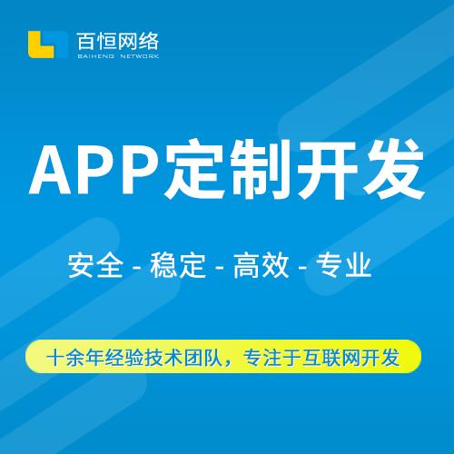 九江APP开发直播app开发一对一