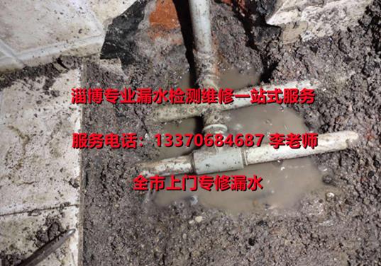淄博专业测漏补漏公司,快速解决水管漏水渗水问题