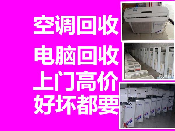北京回收高价电脑回收笔记本回收服务器回收公司电脑