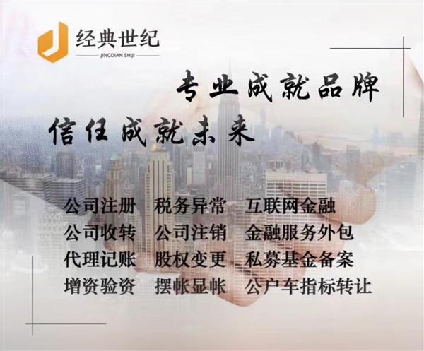 北京家政公司注册流程