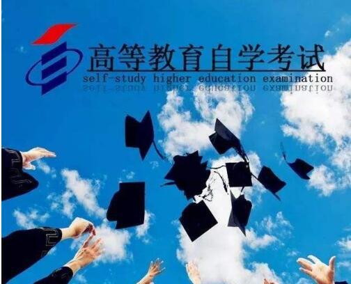 武汉科技大学自考计算机科学与技术专业本科学历助学