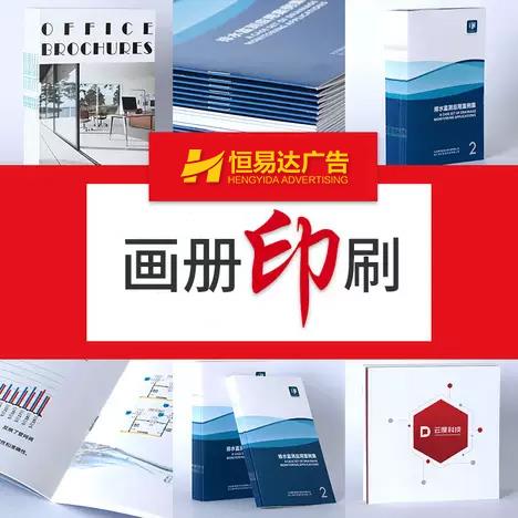 南宁产品宣传册设计印刷公司,南宁专业画册印刷