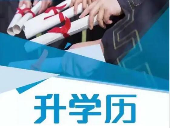 华北电力大学2023年成人高考专升本函授招生简章