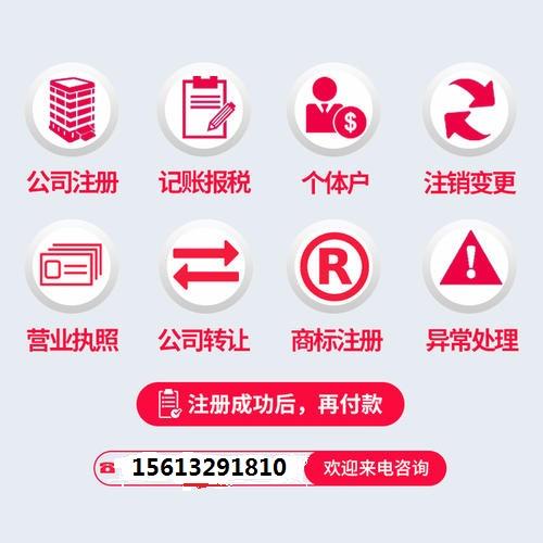 涿州注册公司注销变更税务年报