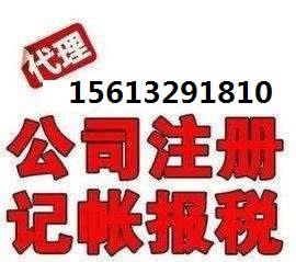 涿州工商注册公司年报税务年检