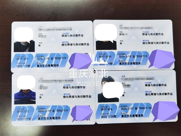 重庆南岸区考焊工证哪里报名 新考焊工证多少钱