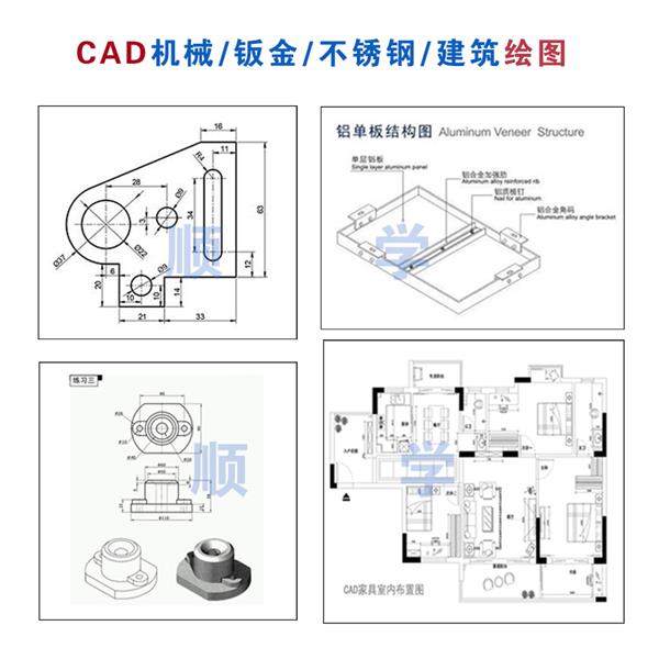 陈村哪有CAD绘图3d设计陈村平面电商PS美工培训