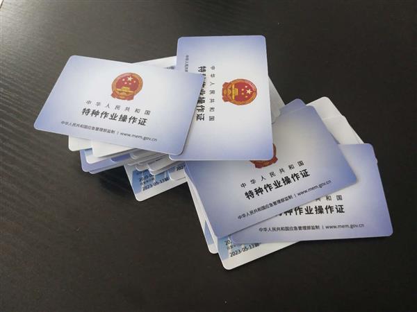 重庆合川考一个高空证多少钱 报名需要什么资料