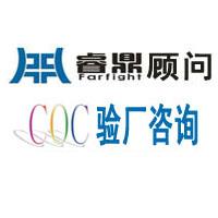 CCC认证申请流程