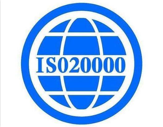 ISO20000体系认证适用于哪些企业